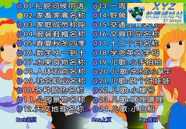 最新 藍光畫質版 最新<a href="/tag/迪士尼/" target="_blank" style="font-size:13px;color:blue">迪士尼</a> 英語啟蒙 01-72集(完) 國語/英語雙語交叉發音 幼兒教學版(適用於電腦播放超清晰畫面超長超值享受)(DVD9版)(2DVD9)