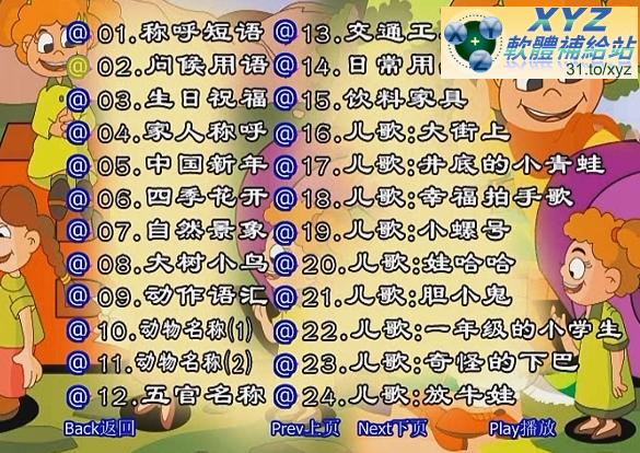 最新 藍光畫質版 最新<a href="/tag/迪士尼/" target="_blank" style="font-size:13px;color:blue">迪士尼</a> 英語啟蒙 01-72集(完) 國語/英語雙語交叉發音 幼兒教學版(適用於電腦播放超清晰畫面超長超值享受)(DVD9版)(2DVD9)