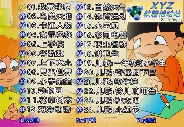 最新 藍光畫質版 最新<a href="/tag/迪士尼/" target="_blank" style="font-size:13px;color:blue">迪士尼</a> 英語啟蒙 01-72集(完) 國語/英語雙語交叉發音 幼兒教學版(適用於電腦播放超清晰畫面超長超值享受)(DVD9版)(2DVD9)